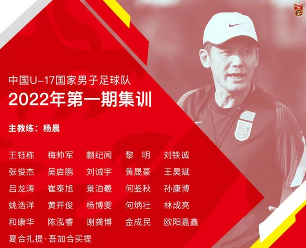 混血球员黄晟豪入选u17国少 开启国家队征程 黄晟豪属于广州城青训培