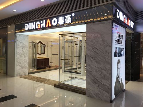 鼎豪淋浴房家饰佳店开业庆典邀请函
